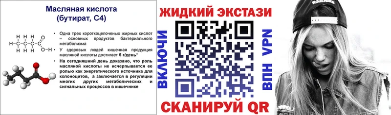 Бутират 99%  omg tor  Вилючинск  купить наркоту 