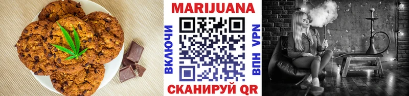 Печенье с ТГК марихуана  Вилючинск 