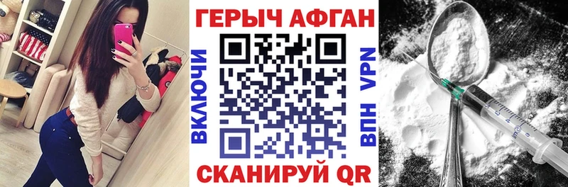 Героин афганец  мориарти Telegram  Вилючинск  где купить наркотик 