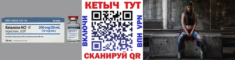 Кетамин ketamine  Вилючинск 